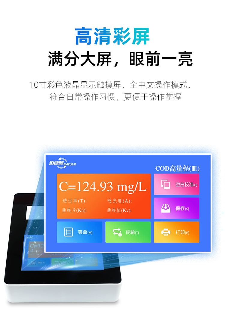 1654428719604358.jpg 高清彩屏.jpg