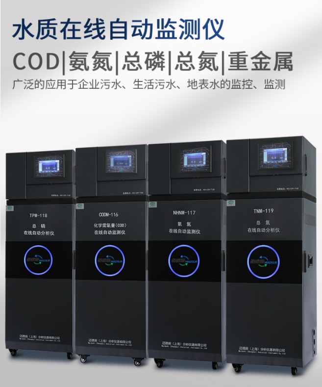 1657343595199365.jpg 水質(zhì)在線自動監(jiān)測儀.jpg