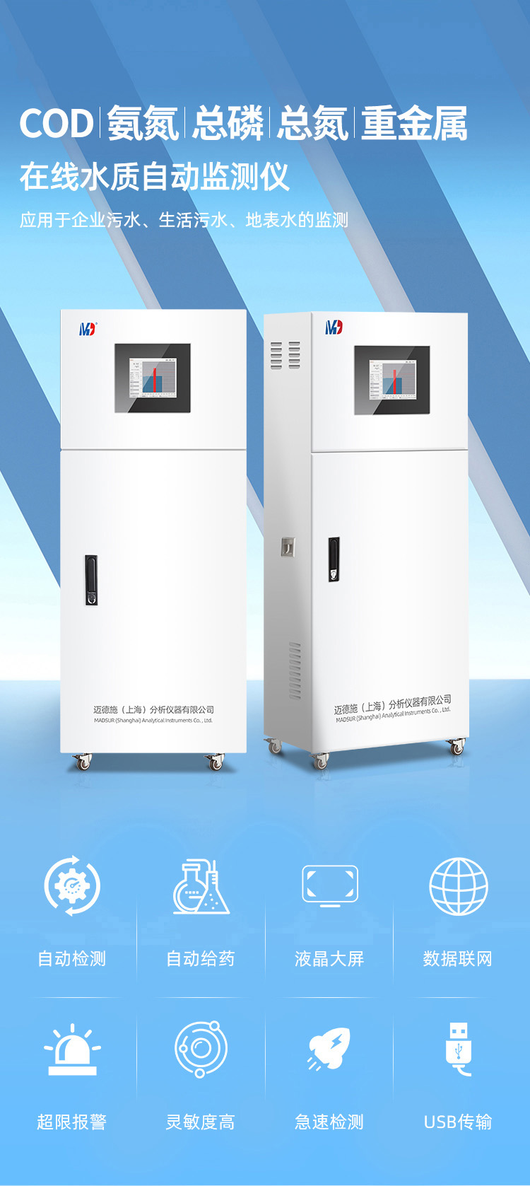 總磷在線自動監測儀 總磷在線自動監測儀