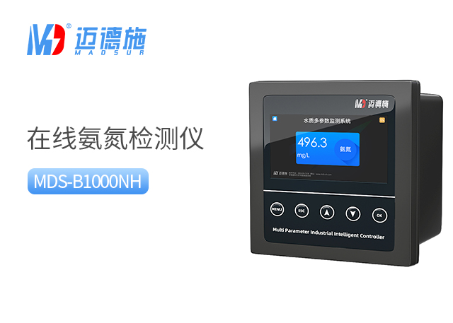 水質監測-在線氨氮檢測儀.jpg 水質監測-在線氨氮檢測儀.jpg