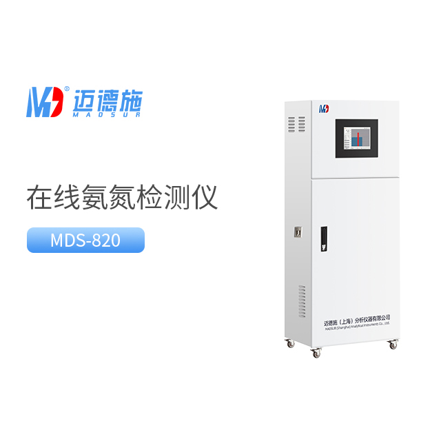 氨氮水質(zhì)在線自動(dòng)監(jiān)測(cè)儀.jpg 氨氮水質(zhì)在線自動(dòng)監(jiān)測(cè)儀.jpg