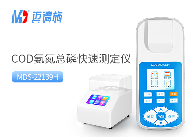 cod氨氮總磷快速測定儀.jpg cod氨氮總磷快速測定儀.jpg