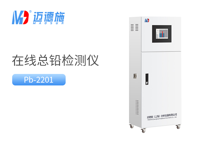 揭秘總鉛水質在線自動監測儀的工作原理.jpg 揭秘總鉛水質在線自動監測儀的工作原理.jpg